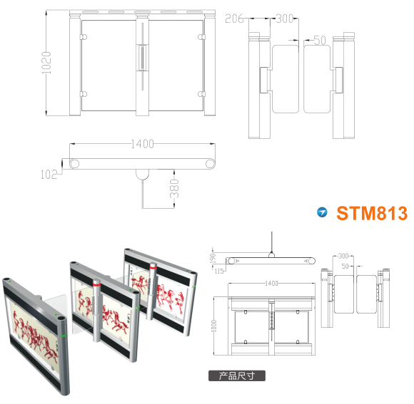 张家口塞北管理区速通门STM813