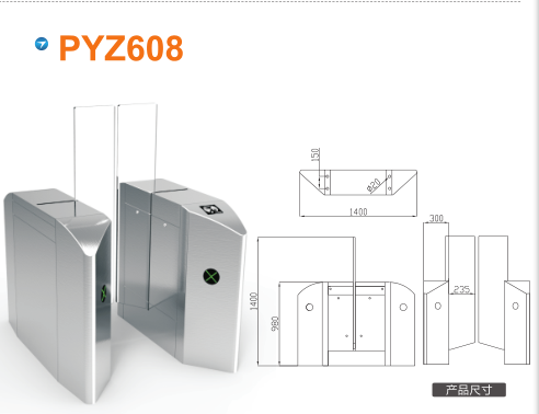 张家口塞北管理区平移闸PYZ608