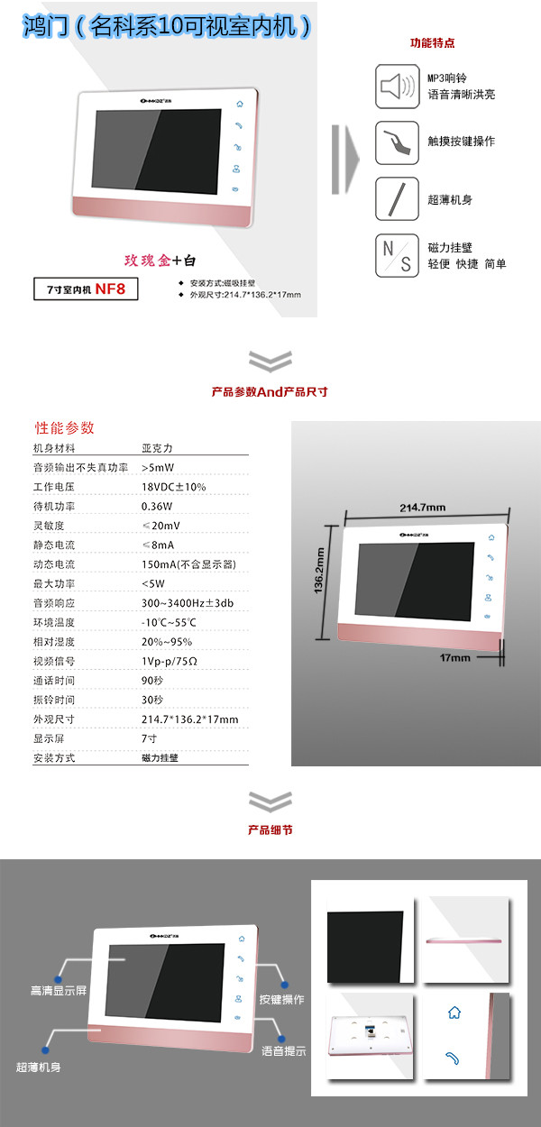 张家口塞北管理区楼宇对讲室内可视单元机