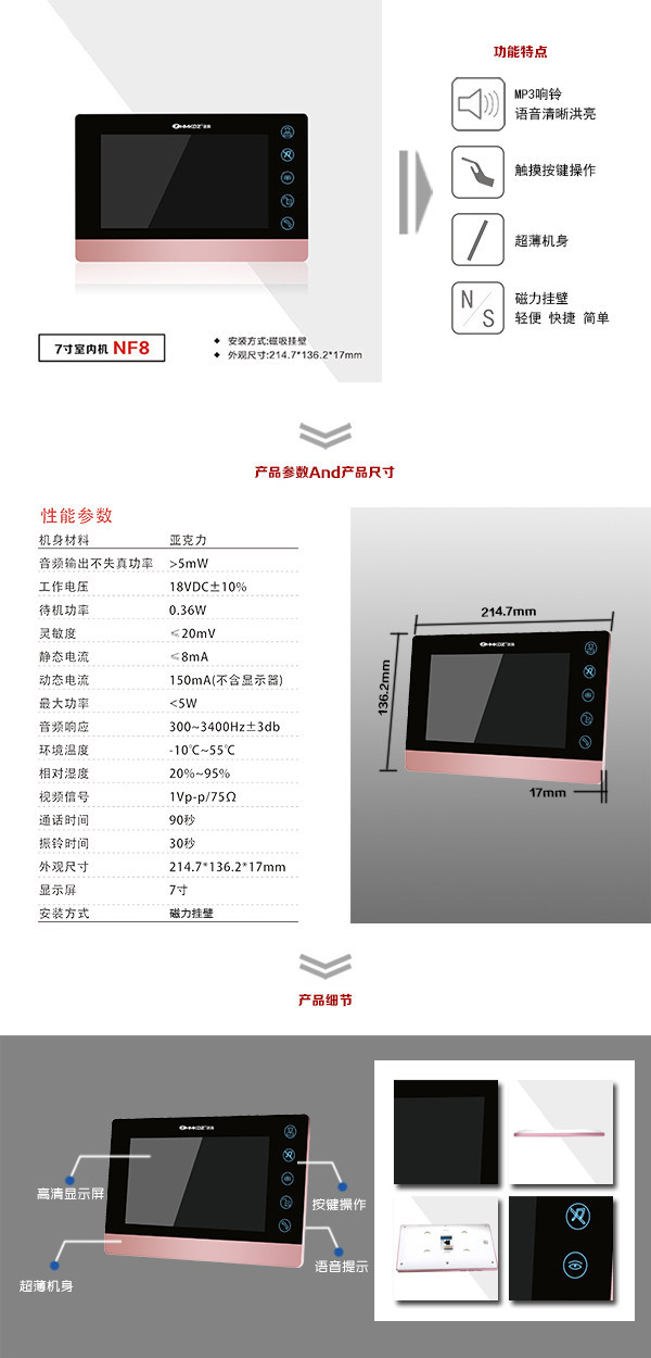 张家口塞北管理区楼宇可视室内主机二号